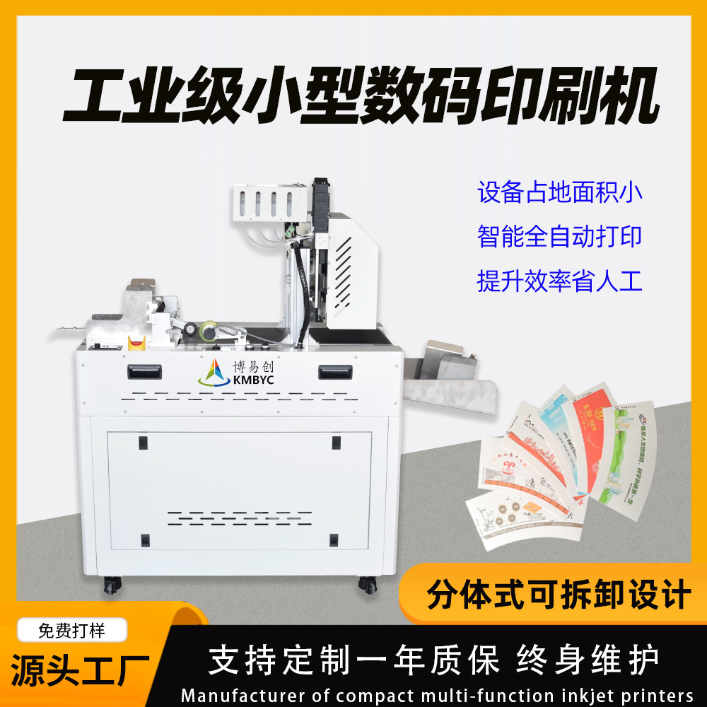 紙杯數(shù)碼打印機