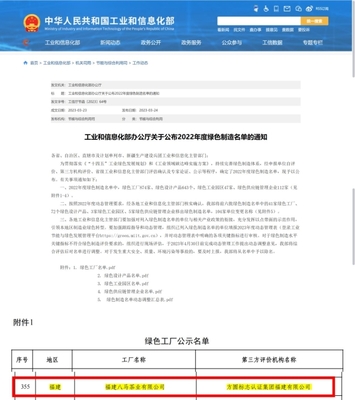 再添國家級殊榮！八馬茶業獲評國家級“綠色工廠”，引領福建茶產業可持續發展新風尚