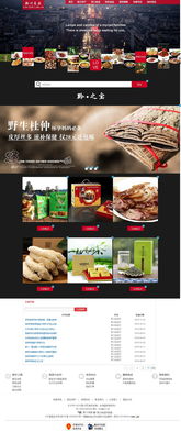 黔川良品 地域風(fēng)情的數(shù)字化呈現(xiàn)——特產(chǎn)電商網(wǎng)站設(shè)計(jì)解析